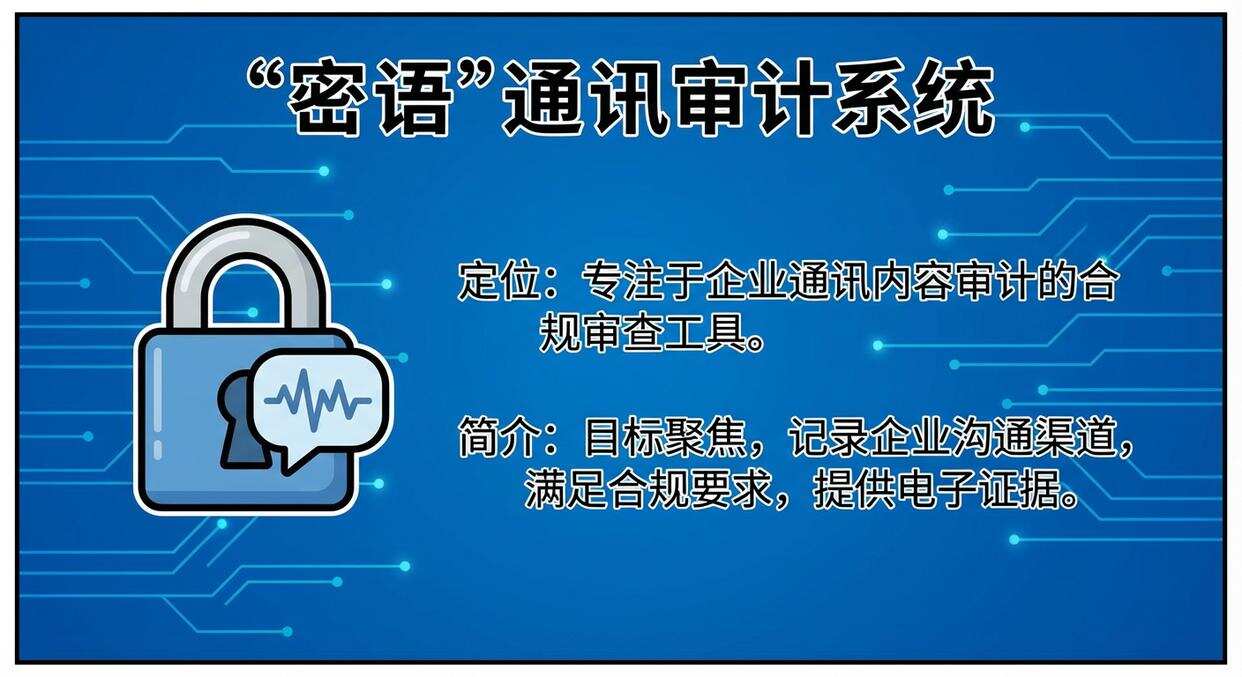 内网监控软件有哪些?精选七款内网监控软件,快来看看哪个好(图8) 内网监控软件有哪些?精选七款内网监控软件,快来看看哪个好(图8)