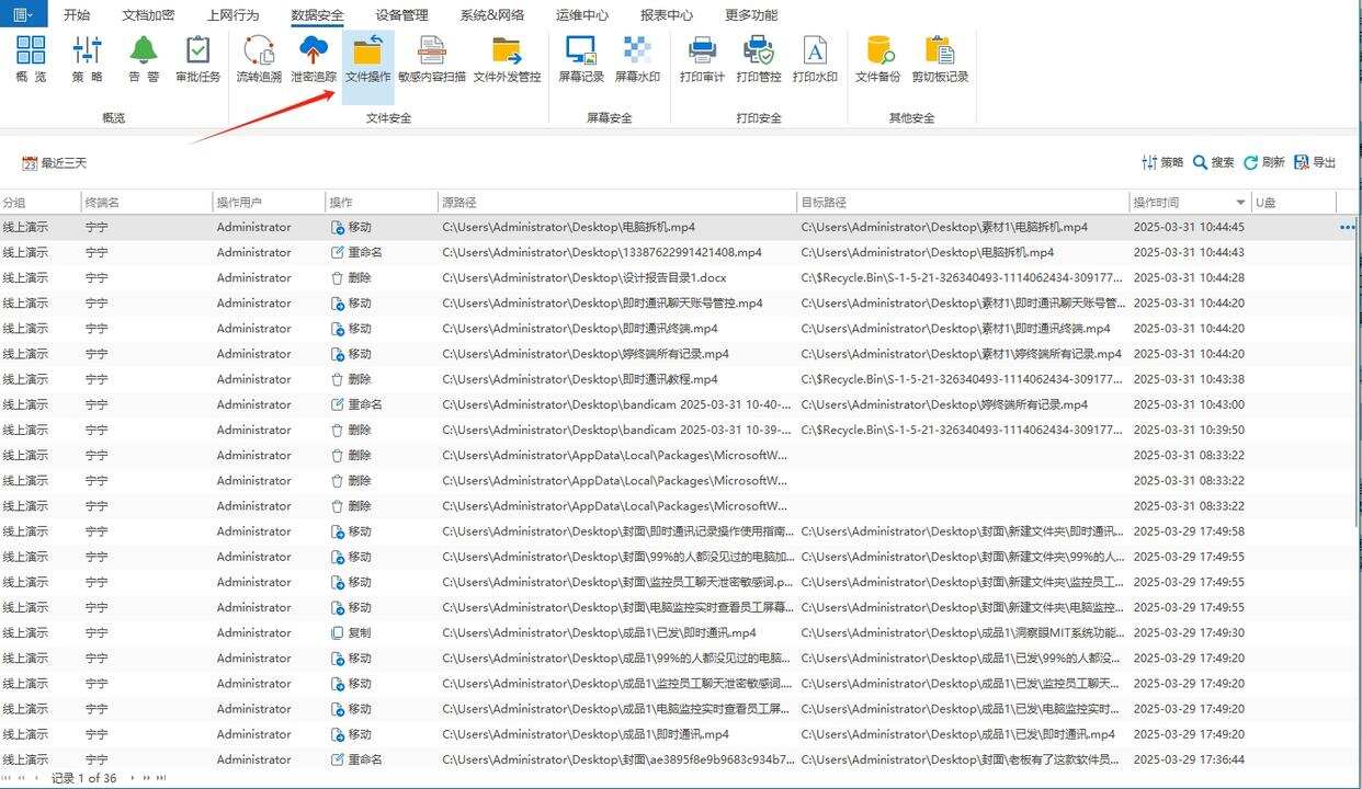 公司文件加密软件有哪些?七款常用的公司文件加密软件分享,老板们不要错过(图6) 公司文件加密软件有哪些?七款常用的公司文件加密软件分享,老板们不要错过(图6)