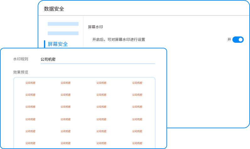 企业如何做好防泄密?推荐六款文件防泄密软件,全方面保护文件安全(图4) 企业如何做好防泄密?推荐六款文件防泄密软件,全方面保护文件安全(图4)
