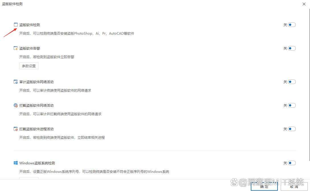 警惕盗版软件风险:强烈推荐五款亲测好使的盗版软件检测工具,码住(图2) 警惕盗版软件风险:强烈推荐五款亲测好使的盗版软件检测工具,码住(图2)