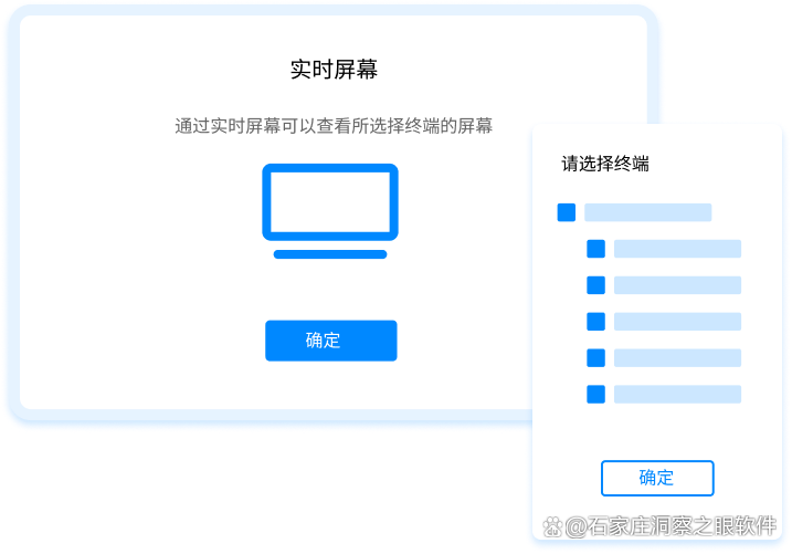 电脑远程监控软件有哪些?码住这六款远程监控软件,2026最新!(图2) 电脑远程监控软件有哪些?码住这六款远程监控软件,2026最新!(图2)