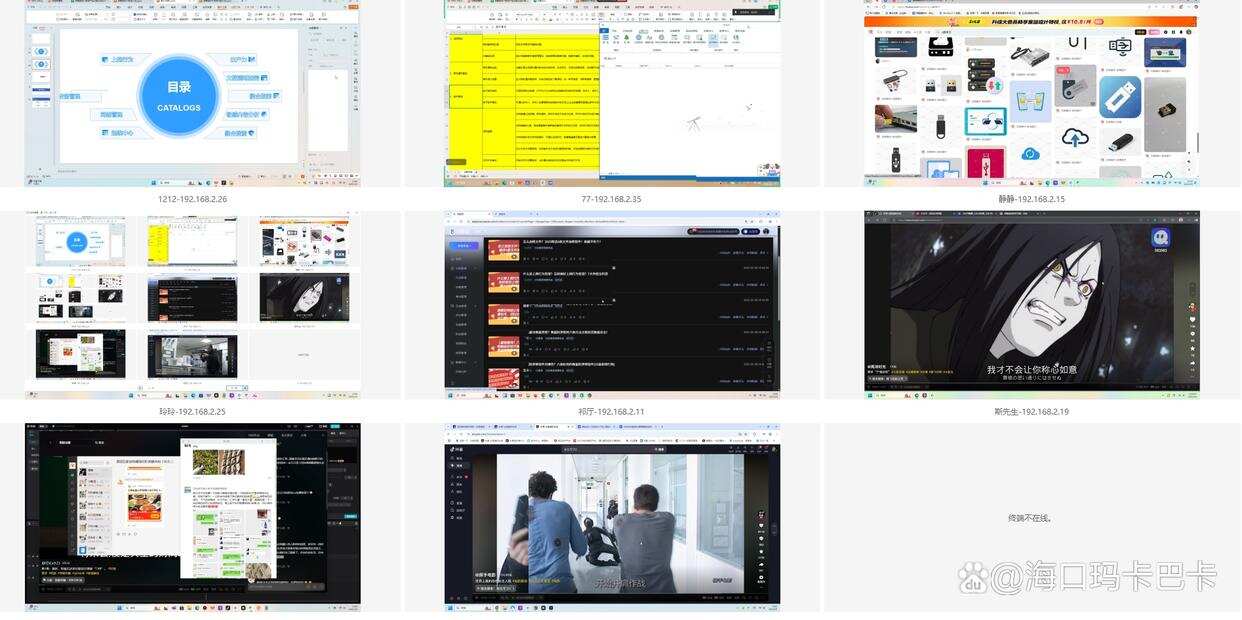 公司局域网监控方法有哪些?教你五个有效解决方法,抓紧码住(图6) 公司局域网监控方法有哪些?教你五个有效解决方法,抓紧码住(图6)