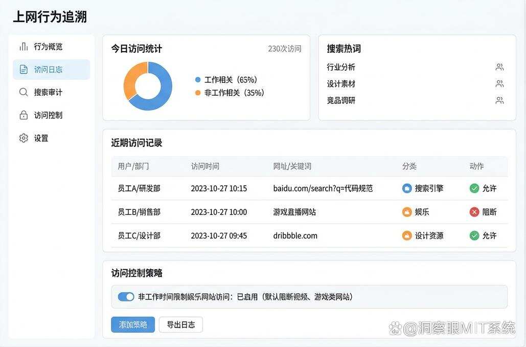 想监控电脑微信?这五款微信监控软件推荐,26年公司必备(图4) 想监控电脑微信?这五款微信监控软件推荐,26年公司必备(图4)