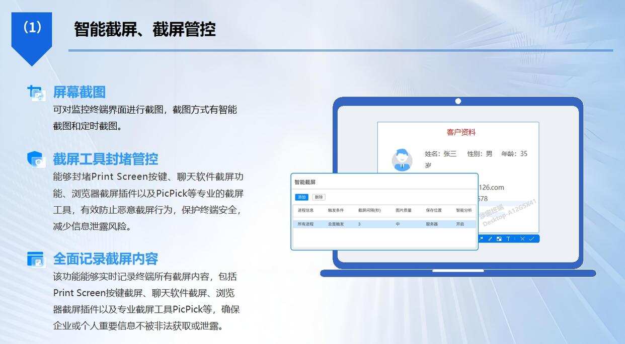 如何远程实时监控电脑屏幕?分享五个超简单的方法,新手也能学会(图7) 如何远程实时监控电脑屏幕?分享五个超简单的方法,新手也能学会(图7)