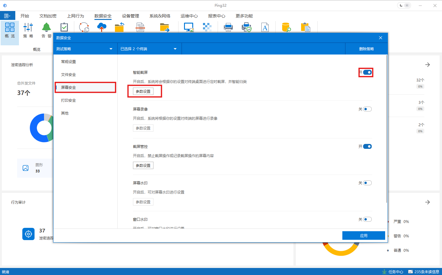 如何设置终端智能截屏图片可以通过聚合(图2) 屏幕截图 2025-12-27 111331.png