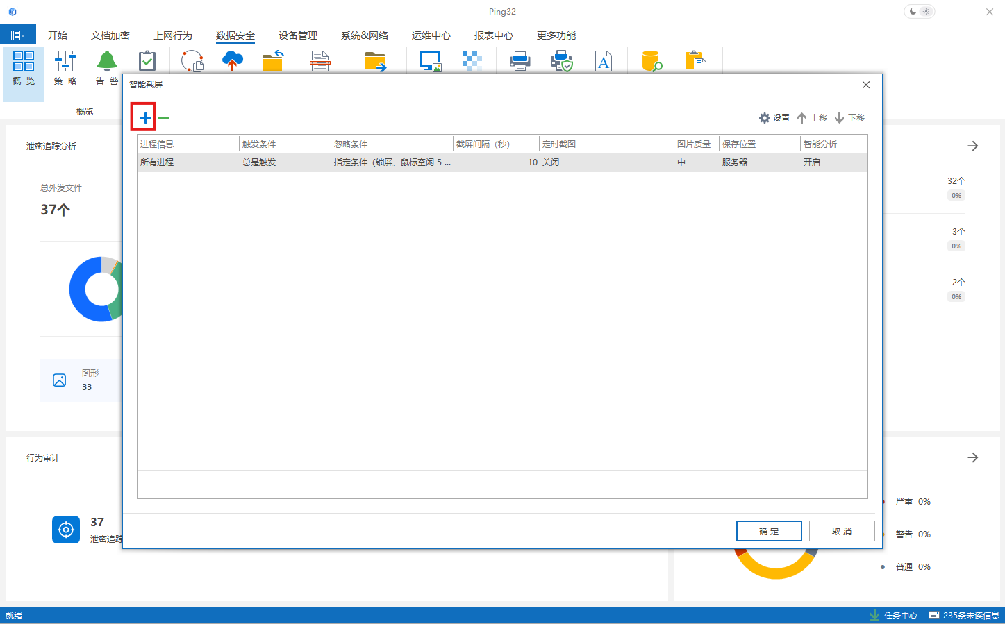 如何设置终端智能截屏图片可以通过聚合(图3) 屏幕截图 2025-12-27 111824.png