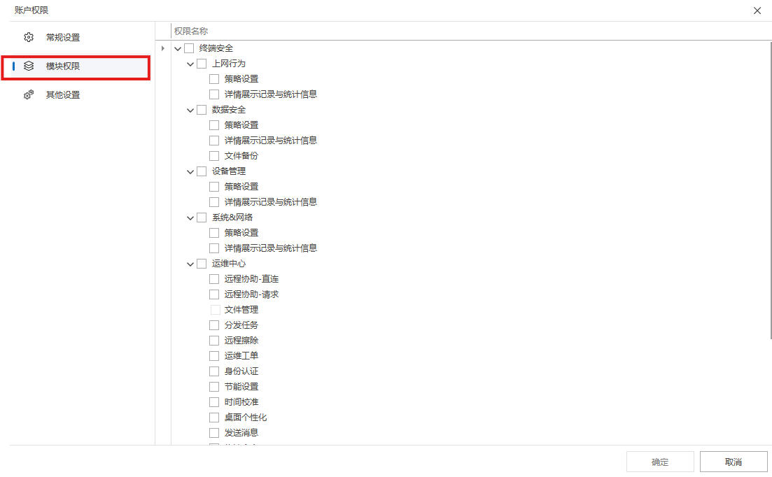 如何创建普通管理员(图4) 屏幕截图 2025-12-27 133626.png