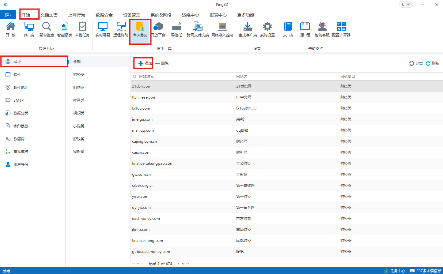 如何禁止员工访问指定网站(图6) 屏幕截图 2025-12-29 100607.png