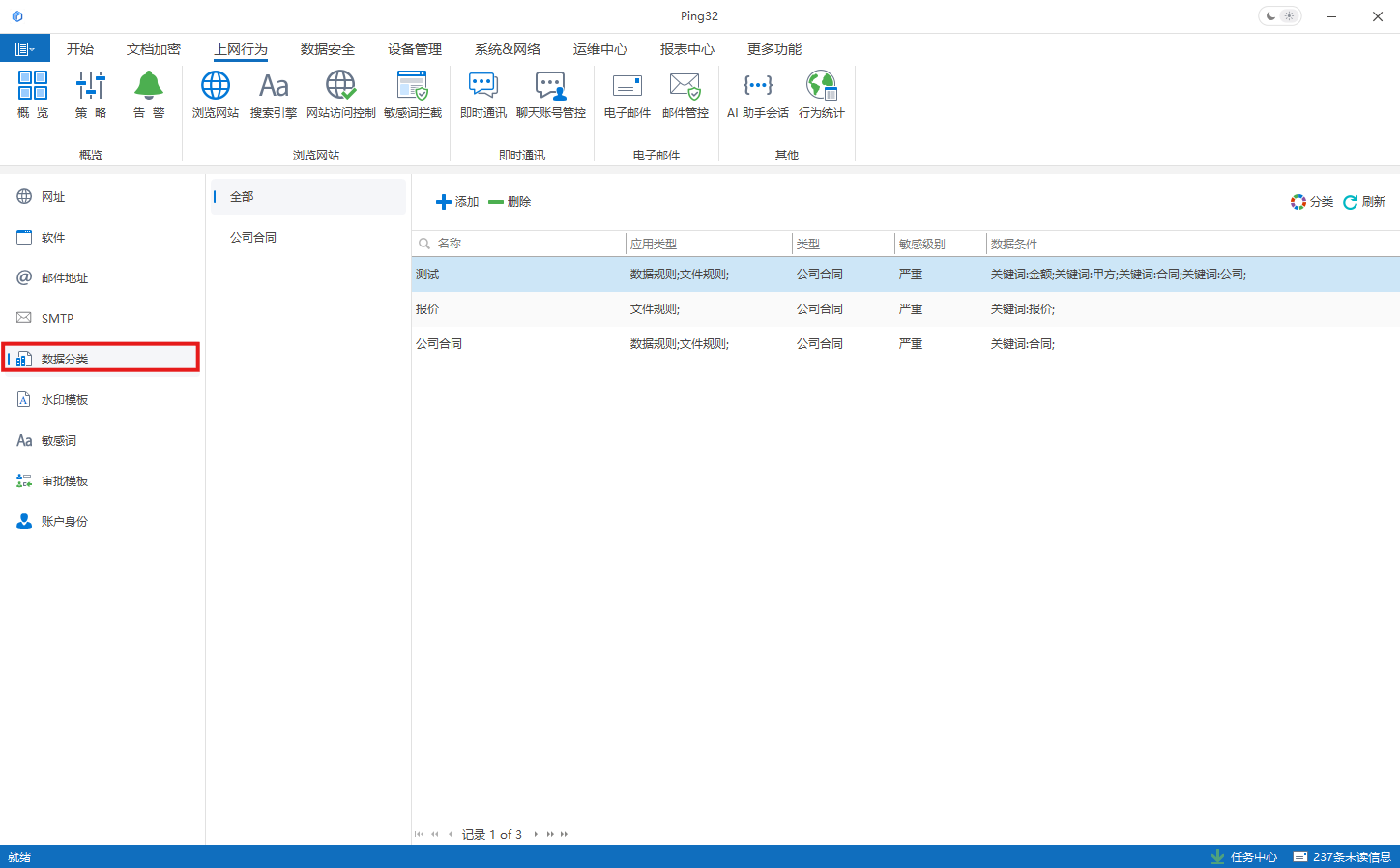 如何添加数据分类库(图2) image.png