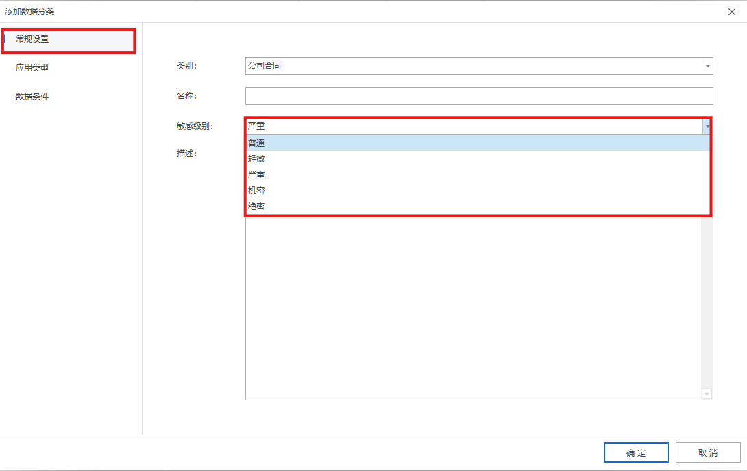 如何添加数据分类库(图3) image.png