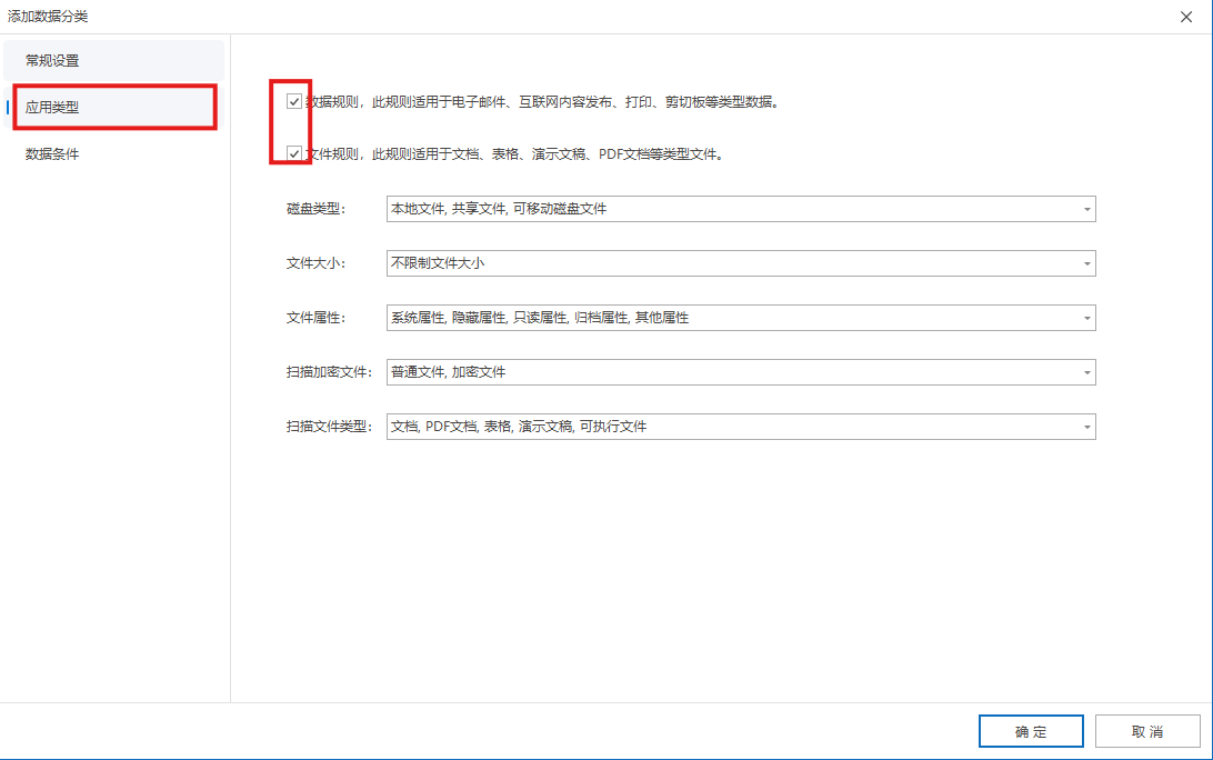 如何添加数据分类库(图4) image.png