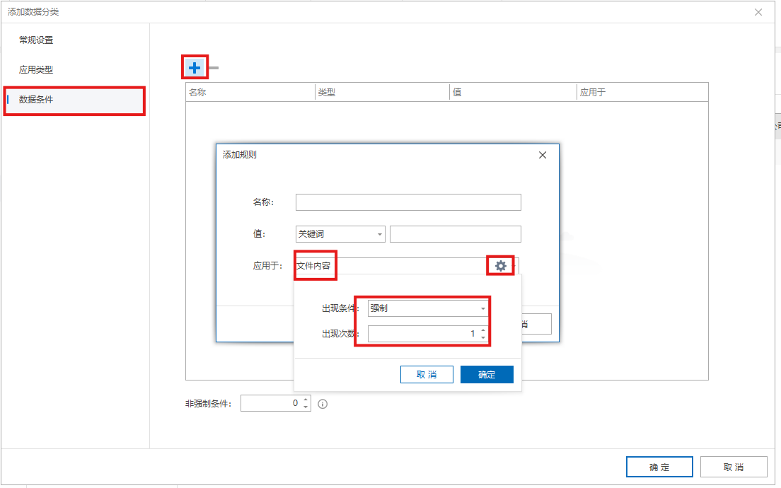 如何添加数据分类库(图5) image.png