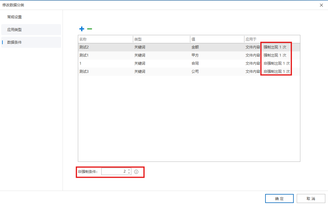 如何添加数据分类库(图6) image.png