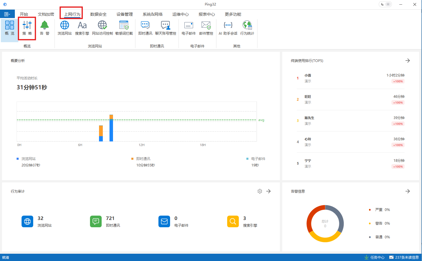 如何禁止员工访问指定网站(图1) 屏幕截图 2025-12-29 093735.png