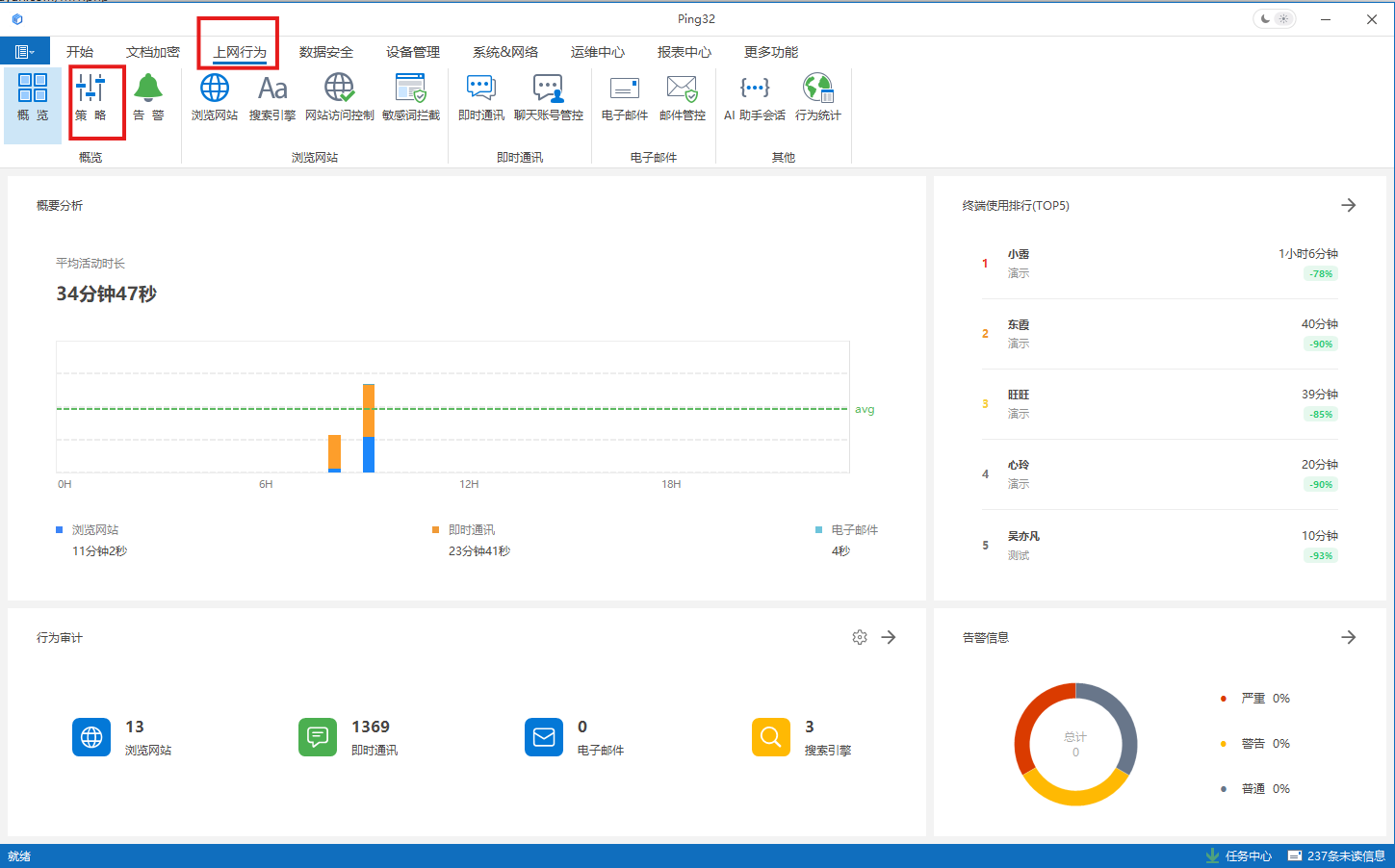 如何对员工外发邮件进行管控(图1) image.png