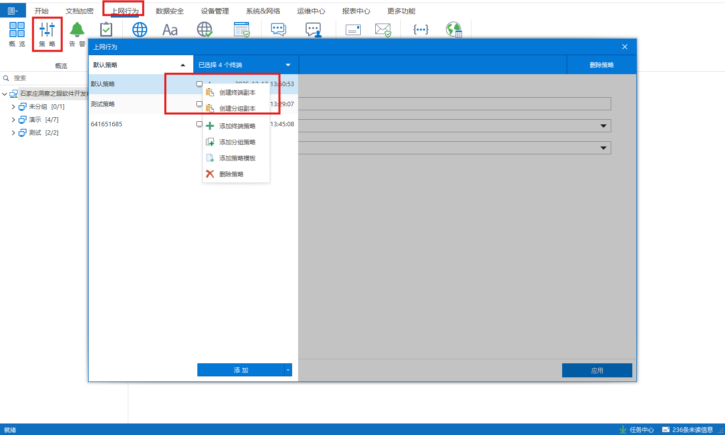 如何创建一条新的策略(图1) image.png