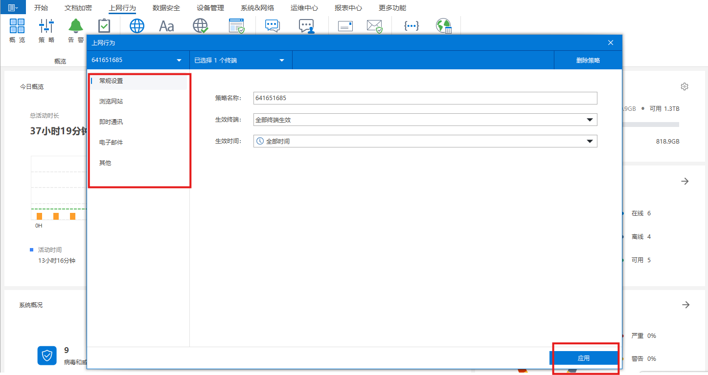 如何创建一条新的策略(图3) image.png