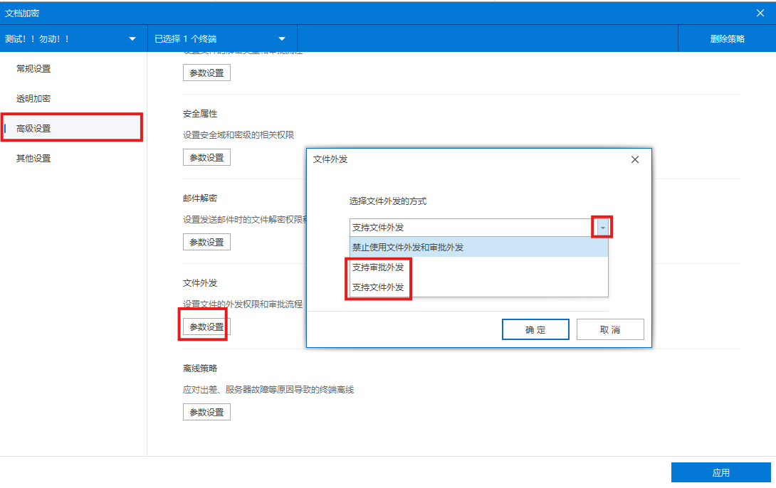 如何制作并查看外发文件(图2) image.png