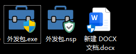 如何制作并查看外发文件(图5) image.png