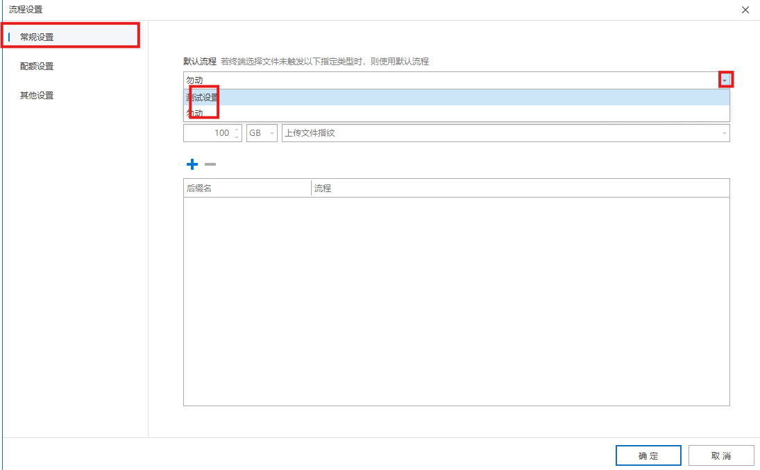 如何设置文件解密方式(图4) 如何设置文件解密方式(图4)
