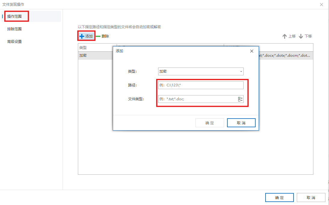 如何加密通过微信或第三方软件接收的文件(图3) image.png