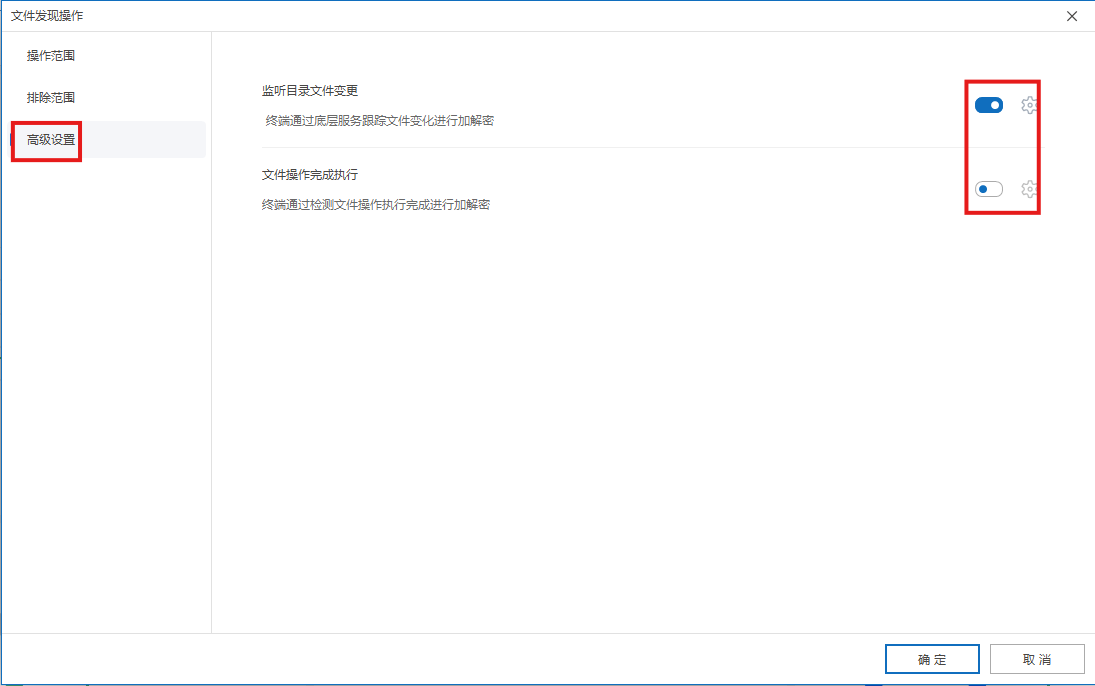 如何加密通过微信或第三方软件接收的文件(图4) image.png