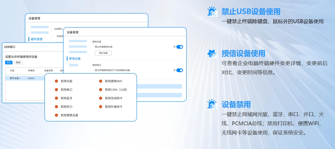 U 盘总泄密?6 个实用防护措施,守住企业核心数据(图2) image.png