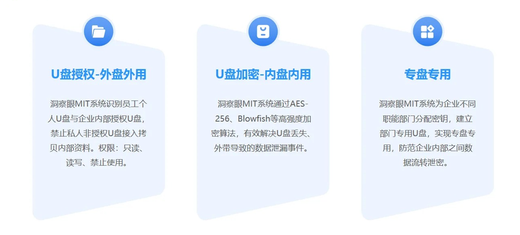 U 盘总泄密?6 个实用防护措施,守住企业核心数据(图4) image.png