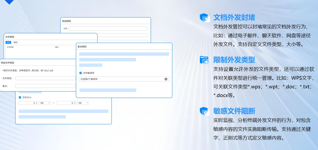 数据防泄漏系统怎么选?8 家主流源头厂商盘点,2026 运维收藏指南(图4) image.png