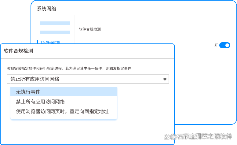 盗版软件检测工具怎么选？分享六款实用的盗版软件检测工具，码住收藏了(图5)