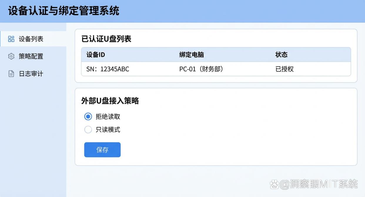 如何有效管控USB端口?教你五个管控USB端口管控的小技巧,码住学起来(图3) 如何有效管控USB端口?教你五个管控USB端口管控的小技巧,码住学起来(图3)