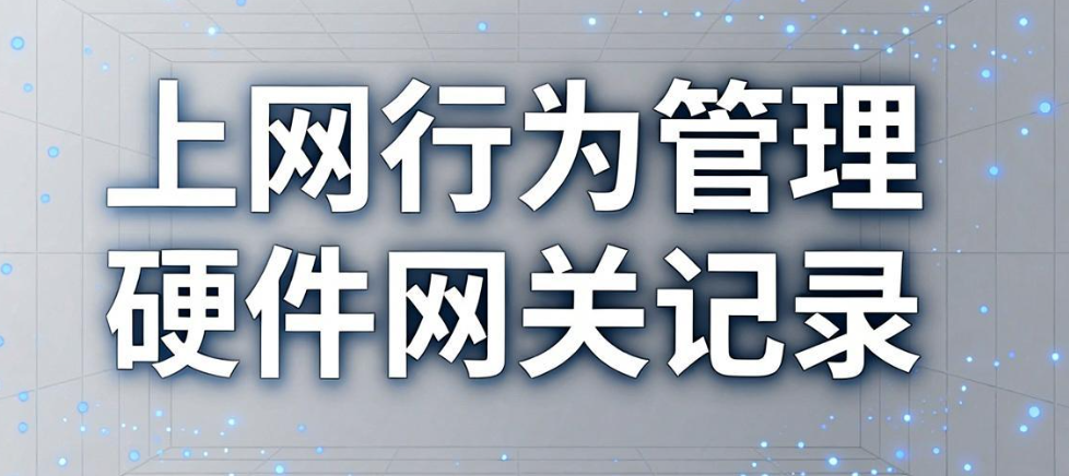 企业如何查询员工网页浏览记录?5 种实操方法分享(图5) 企业如何查询员工网页浏览记录?5 种实操方法分享(图5)