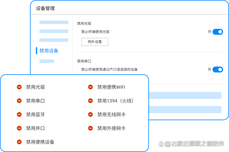 文件泄密怎么弄？六款好用的文件防泄密软件安利，建议码住(图3)