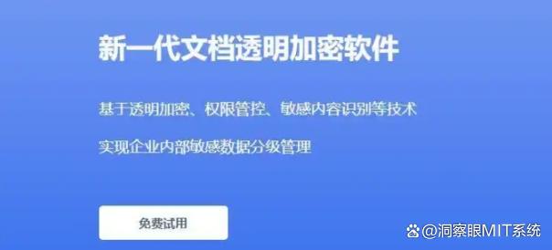 图纸泄密怎么弄?分享七款图纸防泄密软件,守护机密图纸安全(图2) 图纸泄密怎么弄?分享七款图纸防泄密软件,守护机密图纸安全(图2)
