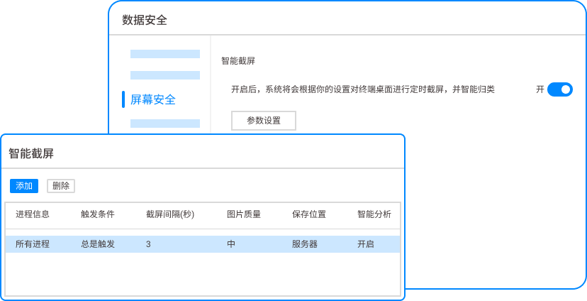 2026 员工电脑监控软件推荐|5 款高质量工具测评(图2) 2026 员工电脑监控软件推荐|5 款高质量工具测评(图2)