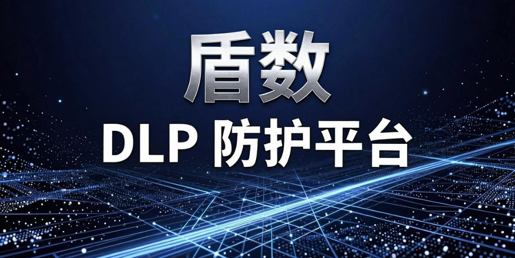 严防文件泄密:6 款主流加密软件|2026 亲测盘点(图6) 严防文件泄密:6 款主流加密软件|2026 亲测盘点(图6)