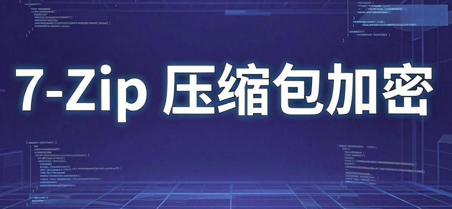 电脑文件如何加密?4 种简单方法,小白也能给文件上密码(图5) 电脑文件如何加密?4 种简单方法,小白也能给文件上密码(图5)
