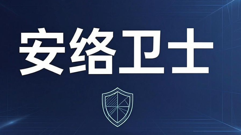 怎么管控 USB 接口？6 款实用 USB 管控工具｜终端安全防护(图6)