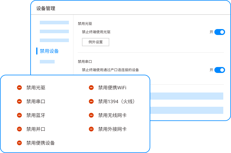 企业内网该怎么管控?6 款内网监控工具,企业实测汇总(图5) 企业内网该怎么管控?6 款内网监控工具,企业实测汇总(图5)