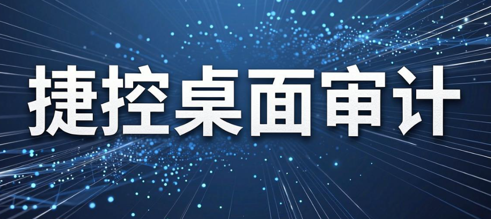 企业内网该怎么管控?6 款内网监控工具,企业实测汇总(图7) 企业内网该怎么管控?6 款内网监控工具,企业实测汇总(图7)