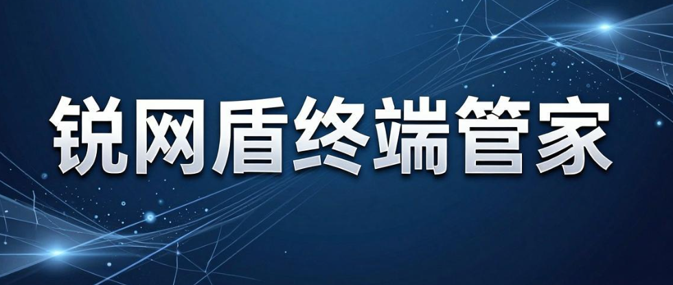 局域网怎么监控?8 款局域网监控软件,企业必看(图8) 局域网怎么监控?8 款局域网监控软件,企业必看(图8)