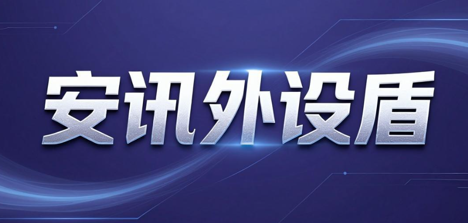  U 盘泄密怎么防？5 款 U 盘防泄密软件，工具分享(图6)