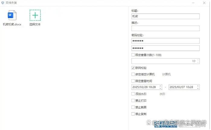 文件如何加密?教你5个新手友好的文件加密小技巧,建议学起来(图3) 文件如何加密?教你5个新手友好的文件加密小技巧,建议学起来(图3)