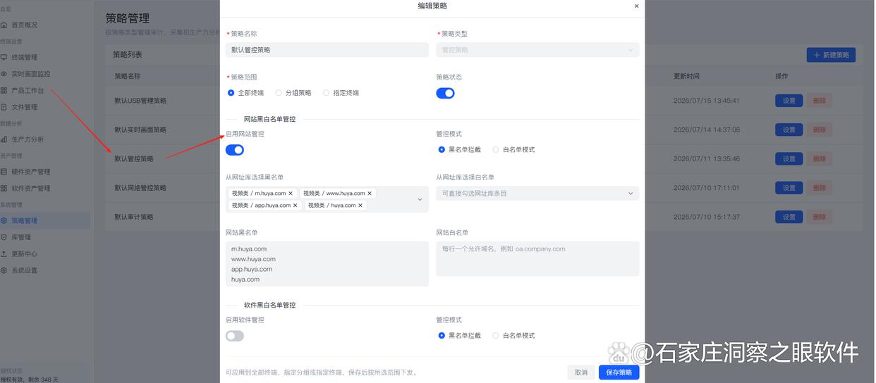 有哪些好用的电脑监控软件?六款亲测好使的电脑监控软件,26最新(图4) 有哪些好用的电脑监控软件?六款亲测好使的电脑监控软件,26最新(图4)