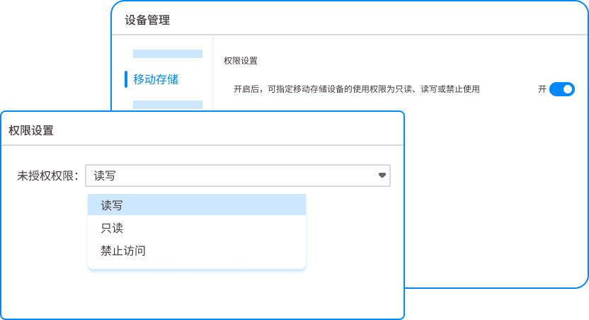 别再踩坑!U 盘频繁泄密?5 招搞定 U 盘安全防护(图3) 别再踩坑!U 盘频繁泄密?5 招搞定 U 盘安全防护(图3)
