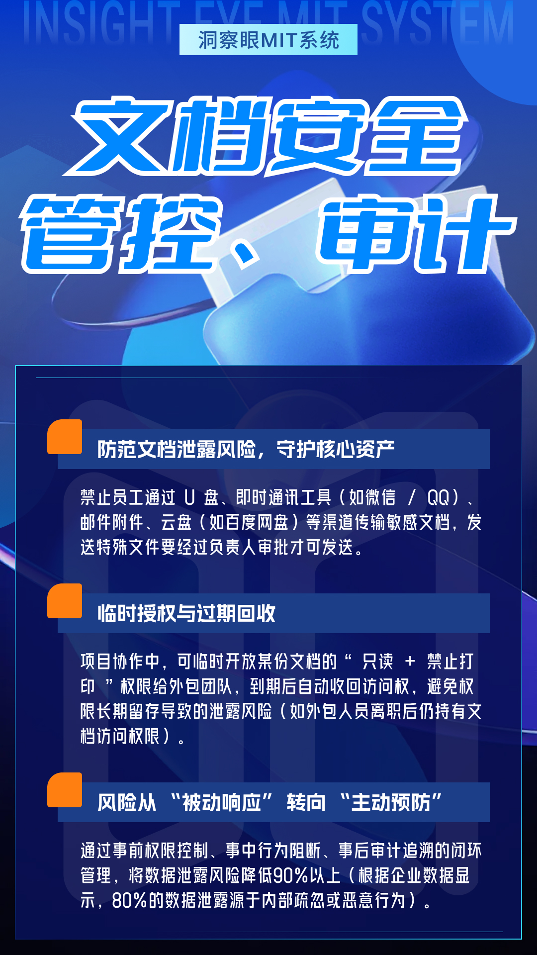 电脑加密神器：6 款高质量软件，企业办公必看(图3)