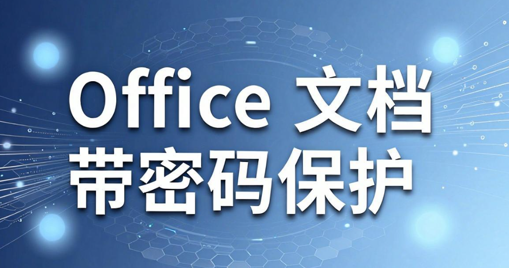 电脑文件怎么加密?4 个超简单方法|小白也能学会(图5) 电脑文件怎么加密?4 个超简单方法|小白也能学会(图5)