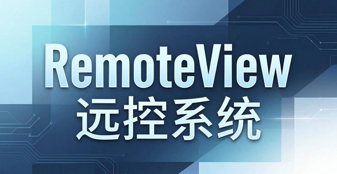 有哪些靠谱的远程桌面监控软件?2026 年 7 款工具整理(图8) 有哪些靠谱的远程桌面监控软件?2026 年 7 款工具整理(图8)