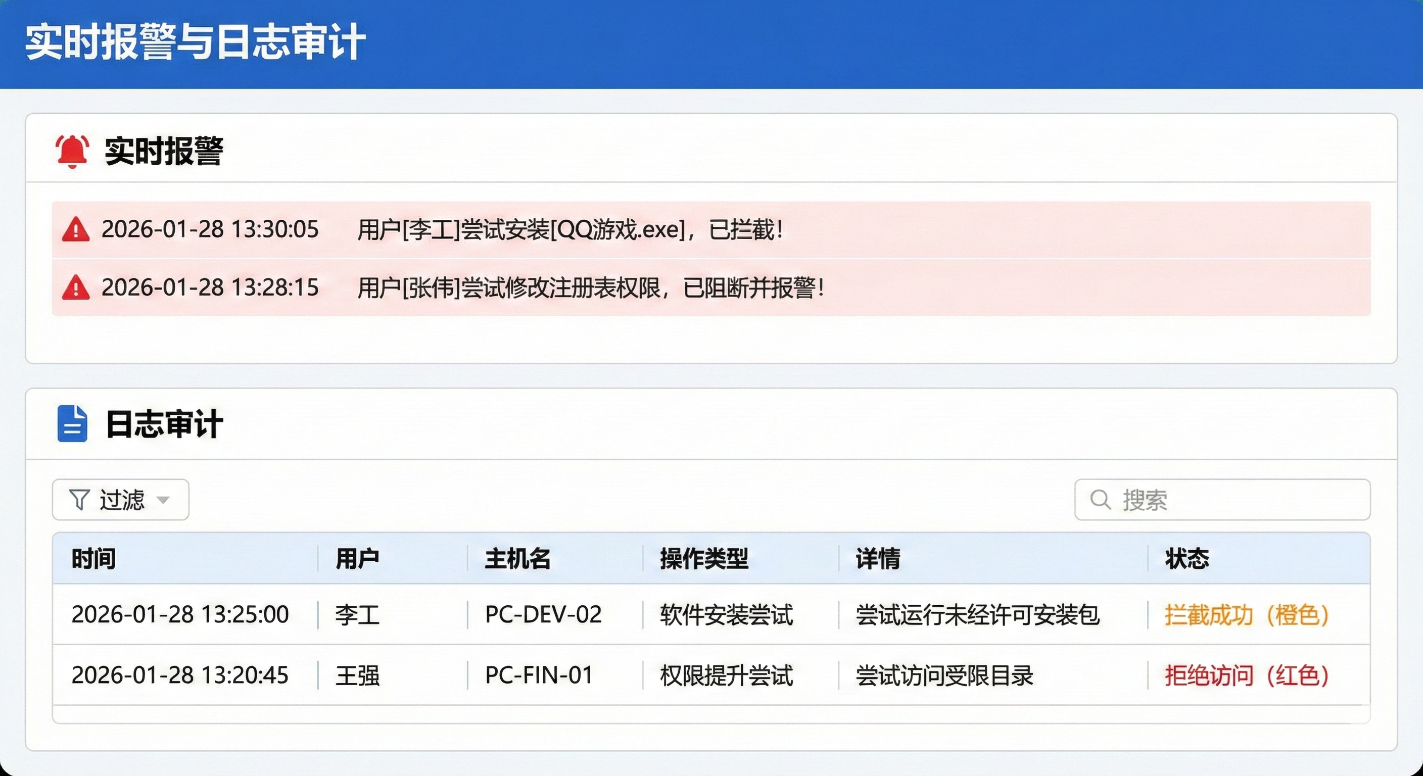 员工上网行为怎么管？6 款上网行为管理软件｜企业码住(图6)