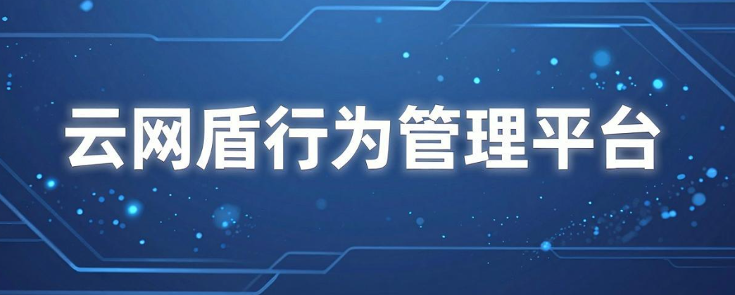 员工上网行为怎么管？6 款上网行为管理软件｜企业码住(图7)